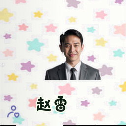 赵雷